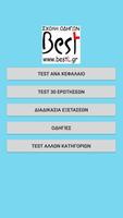 Test TAXI (in Greek) Affiche