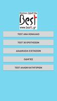 Test TAXI (in Greek) Cartaz