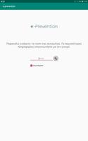 ePrevention screenshot 2