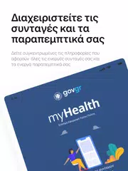 Скачать MyHealth XAPK