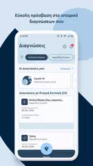 MyHealth アプリダウンロード