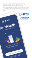 MyHealth تصوير الشاشة 1