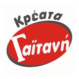 Κρέατα Γαϊτανή