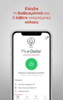 My e-Doctor Admin 스크린샷 1
