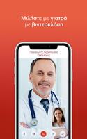 برنامه‌نما My e-Doctor عکس از صفحه