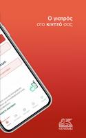 برنامه‌نما My e-Doctor عکس از صفحه