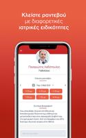 برنامه‌نما My e-Doctor عکس از صفحه