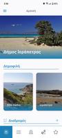 Explore Ierapetra poster