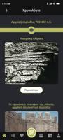 Visit Lindos 截圖 2