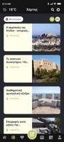 Visit Lindos 截圖 3