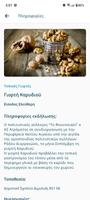 Rhodes Events Ekran Görüntüsü 3