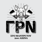 ΓΡΝ иконка