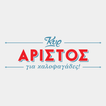 Κυρ Αρίστος icon