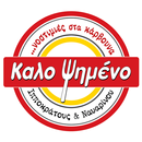 ΚΑΛΟ ΨΗΜΕΝΟ APK