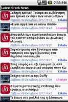 برنامه‌نما Latest Greek News عکس از صفحه