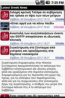 برنامه‌نما Latest Greek News عکس از صفحه
