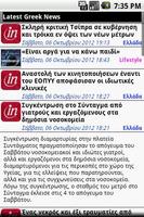 Latest Greek News screenshot 2