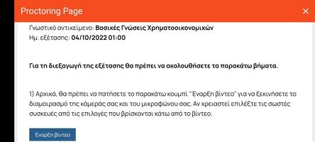 ACTA Proctored Exams скриншот 1