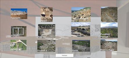 Aptera AR Map Screenshot 1