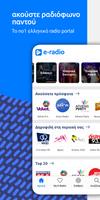 E-Radio постер