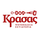 Κρασάς APK