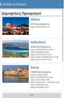 Hotels in Greece plakat