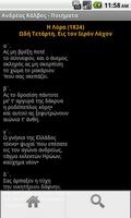 Andreas Kalvos Poems Ekran Görüntüsü 1