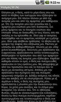 Psalms Ekran Görüntüsü 1