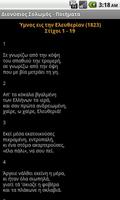 Dionysios Solomos Poems ảnh chụp màn hình 1