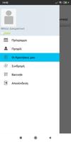 Υγειοσωματική screenshot 2