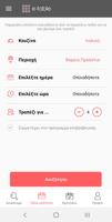 e-table - Βρες εστιατόρια Ekran Görüntüsü 1