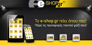 e-shop.gr