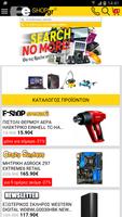 e-shop.gr Plakat