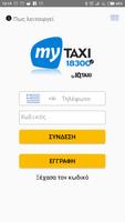 my TAXI স্ক্রিনশট 3