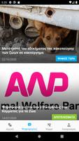 Animal Politics ภาพหน้าจอ 1