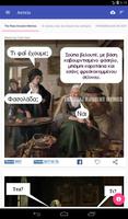 Αστεία Status, memes και εικόν تصوير الشاشة 2