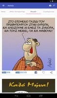 Αστεία Status, memes και εικόν تصوير الشاشة 3