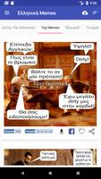 Μιμίδια: Αστεία Ελληνικά Memes Affiche