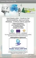 برنامه‌نما Lesvos OikoTrails EΝ عکس از صفحه