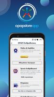 OPAP Store ảnh chụp màn hình 2