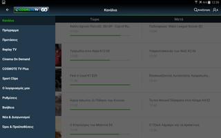 COSMOTE TV GO скриншот 1