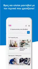 11888 APK download