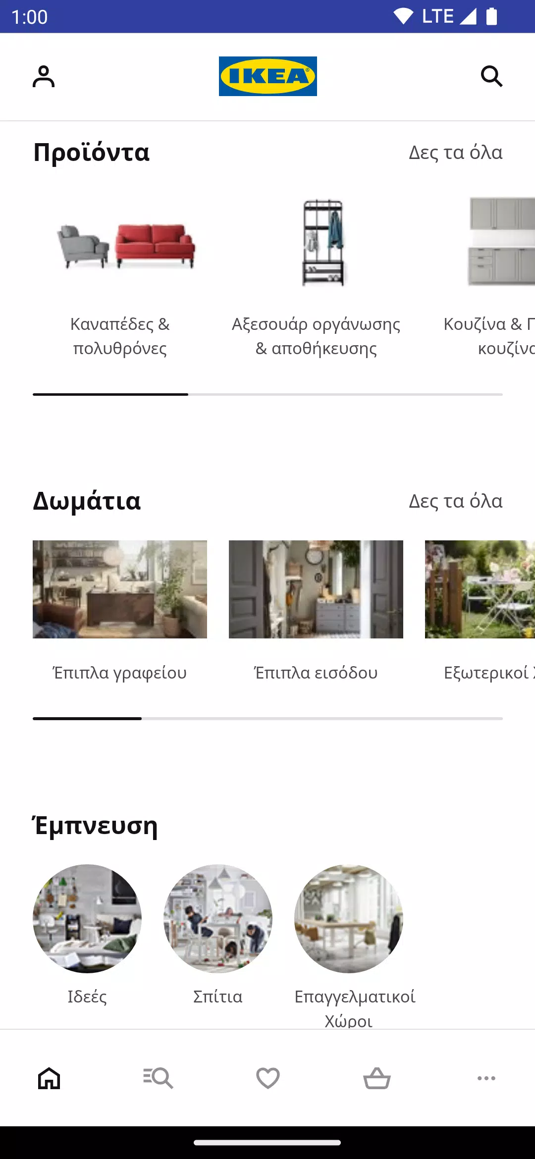 IKEA Greece APK for Android Download