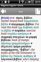 برنامه‌نما MAGENTA English<>Greek Diction عکس از صفحه