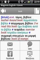 برنامه‌نما MAGENTA English<>Greek Diction عکس از صفحه