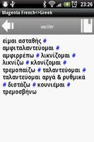 MAGENTA French<>Greek Diction ภาพหน้าจอ 1