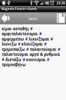 برنامه‌نما MAGENTA French<>Greek Diction عکس از صفحه