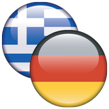 MAGENTA German<>Greek Diction أيقونة