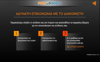 PROothisi screenshot 1