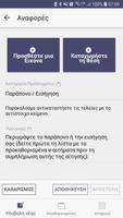 Δημότης Ηρακλείου imagem de tela 3